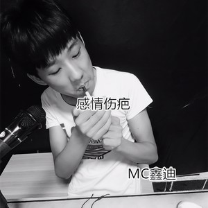 我爱的人不爱我