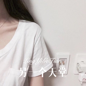 远在咫尺的爱 (Remix)封面