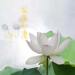 芙蓉出水