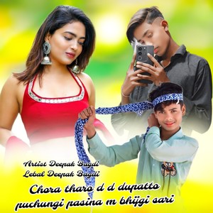 Chora tharo d d dupatto puchungi pasina m bhijgi sari