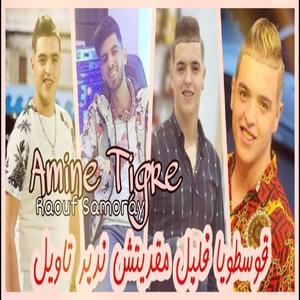 قوسطويا فليل مقديتش ندير تاويل