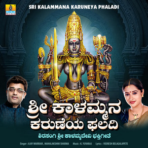 Sri Kalammana Kuruneya Phaladi