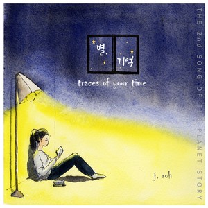 Traces of Your Time (Inst.)