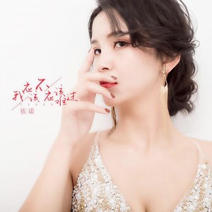 我应该不应该难过