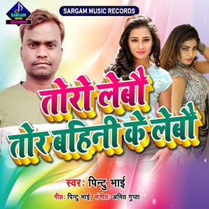 Toro Leboautor Bahini Ke Lebau