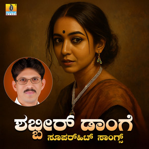 Adaki Bannada Seere
