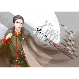 【民国原创】若醉