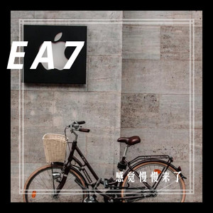 世界一般，但你超值 (Remix)