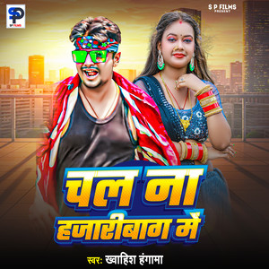 Chal Na Hajaribag Me