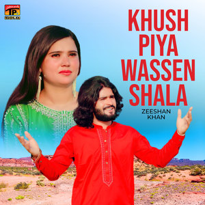 Khush Piya Wassen Shala