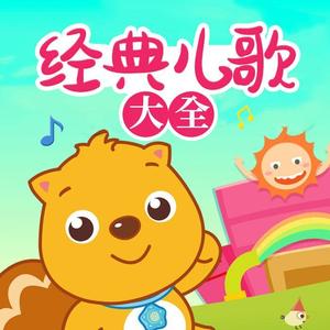 儿童歌曲[主播] - 小飞机