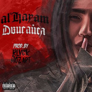 Двигайся(Prod. by BlvckMozart) (Explicit)