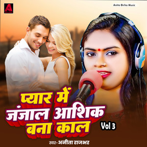 Pyar Me Janjaal Aashiq Bana Kaal, Vol. 3