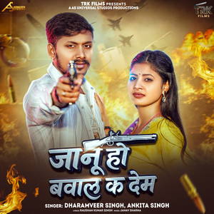 Janu Ho Bawal Ka Dem