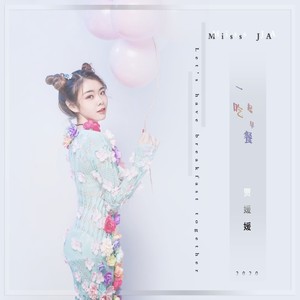 一起吃早餐 (Demo)