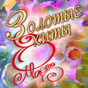 Уно моменто