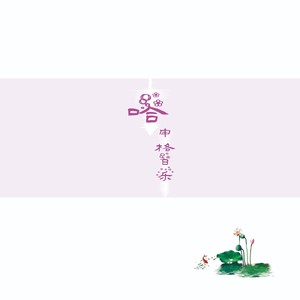 心上有朵爱你的云