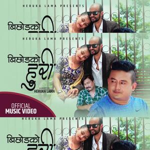 Bichhod Ko Huri (feat. Tara Laksam Limbu)