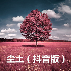 愧疚