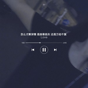 永不失联的爱