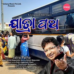 Jatra Patha