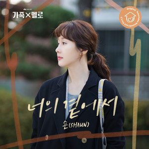 가족X멜로 OST Part.3 (Romance in the House OST Part.3) (浪漫这一家 OST Part.3)