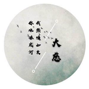 春娇与志明 (DJ电摇版)