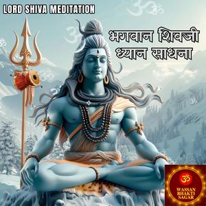 Lord Shivaa Meditation