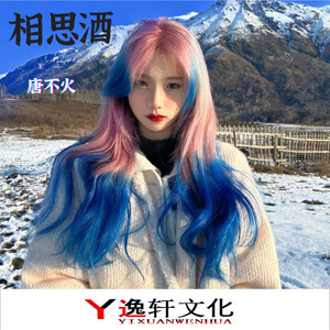 相思酒 (Remix)