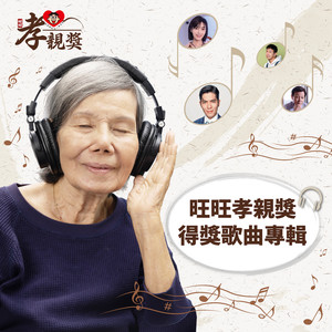 感恩您的爱