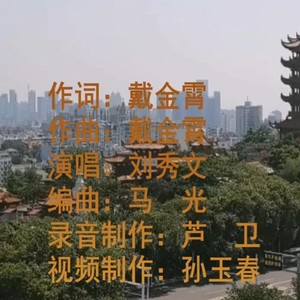 情洒英雄山