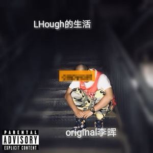 LHough的生活