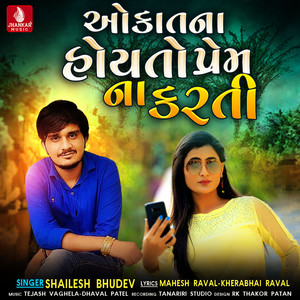 Okat Na Hoyto Prem Na Karati - Single