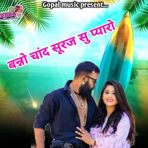 Banno Chand Suraj Su Pyaro