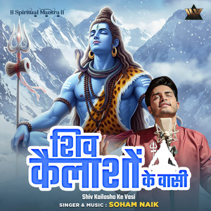 Shiv Kailasho Ke Vasi