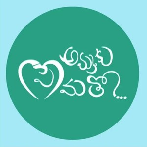 Ammaku Prematho Telugu Song (feat. Sai Madhav)