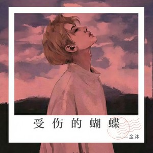 稳捏你的灵魂 (重低音)