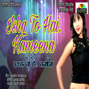 Ishq To Hai Kameena