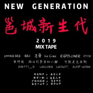 N-G-ANG（NEW GENERATION）-MIX TAPE