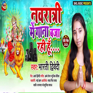 Navratri Me Gana Baja Rahi Hu