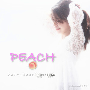 PEACH (feat. ゆきな)