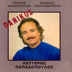 Panikos