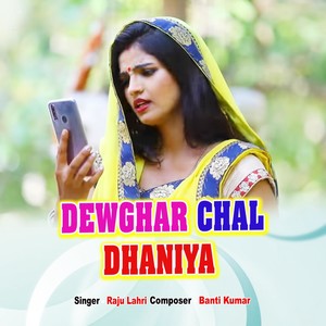 Dewghar Chal Dhaniya