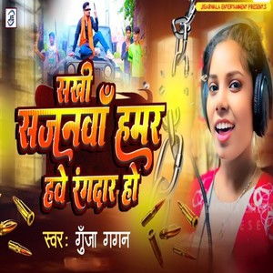 Sakhi Sajanwa Hamar Have Rangdar Ho