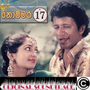 Sigiri Lalitha Landune