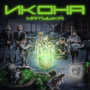 БУНТ