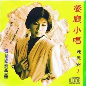海韵 (慢四步)封面
