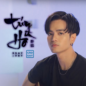 Tuý Hồ (Acoustic)