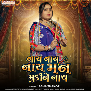 Nach Nach Nach Man Mukine Nach