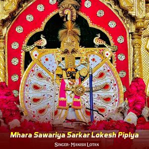 Mhara Sawariya Sarkar Lokesh Piplya